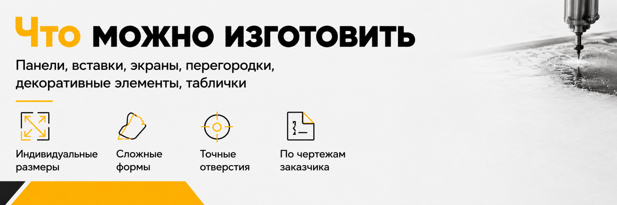 Что можно изготовить с помощью гидроабразивной резки стекла и пластика
