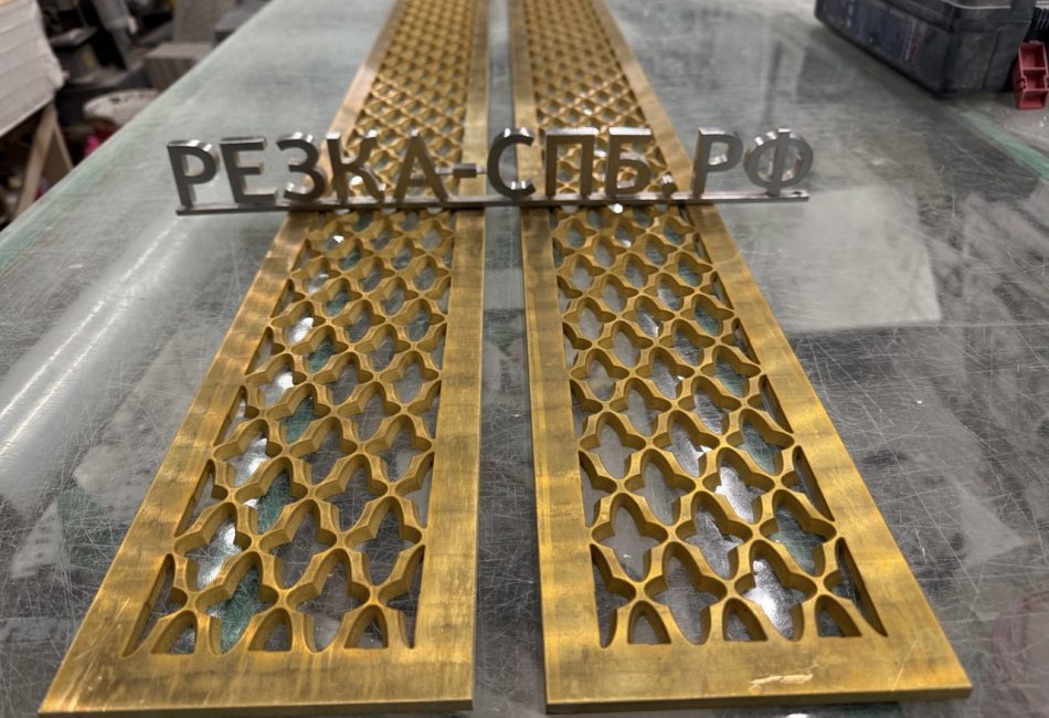 Декоративные решётки из латуни, изготовленные гидроабразивной резкой